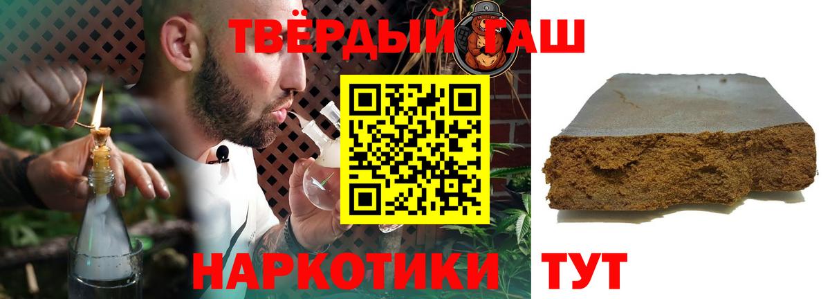 Гашиш убойный Вольск