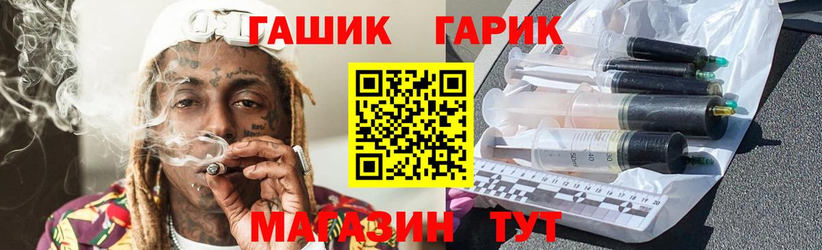 Вольск  ГАШ VHQ  Вход с VPN  ГАШИШ Ice-O-Lator 