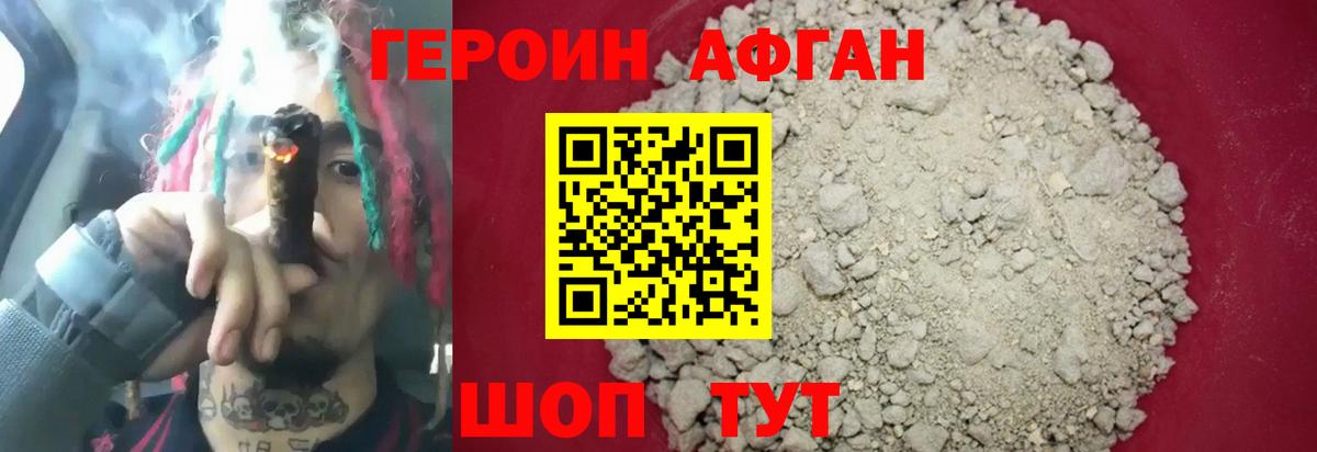 Вольск  Героин Heroin  Вход с VPN 