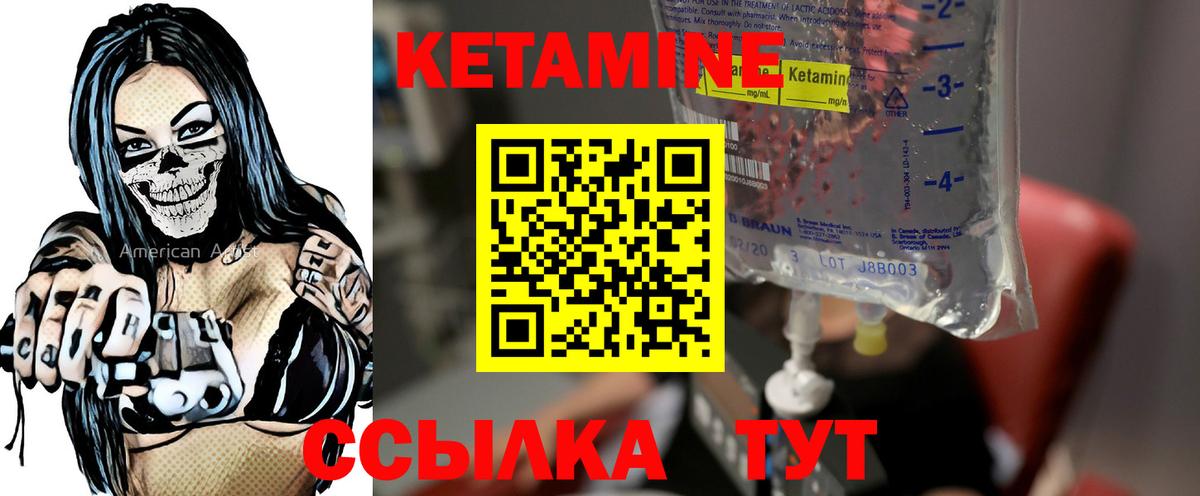 КЕТАМИН VHQ  ссылка на мегу как зайти  дарк нет официальный сайт  Вход с VPN  Вольск 