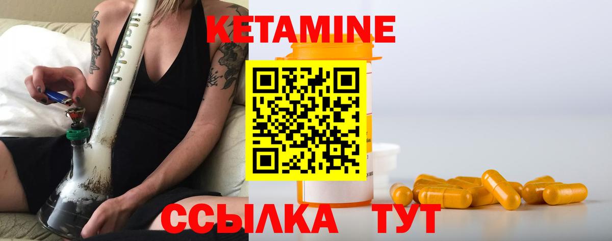 Кетамин VHQ Вольск