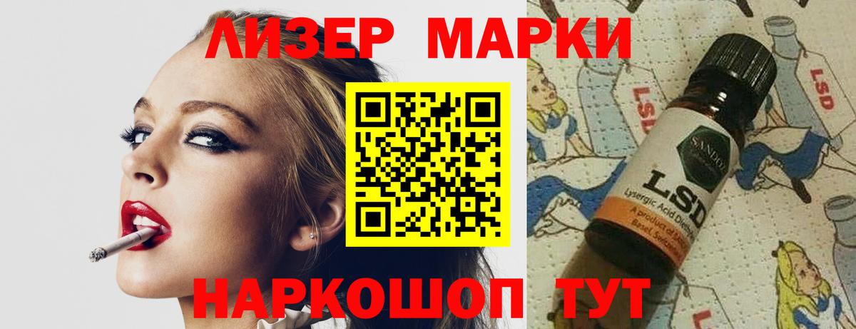 LSD-25 экстази ecstasy Вольск