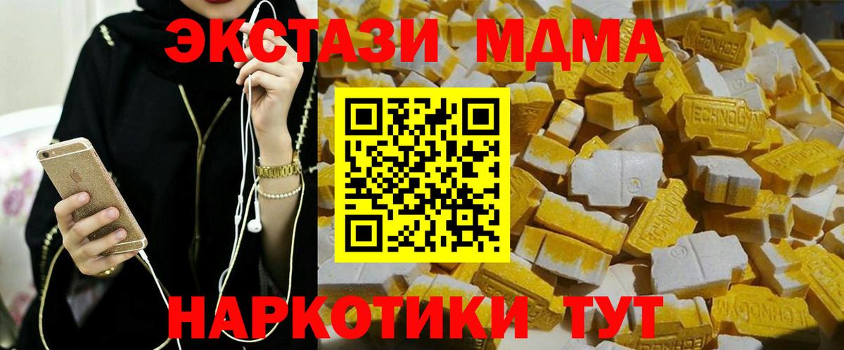 MDMA кристаллы  MDMA  Вольск  MDMA молли  Вход с VPN 