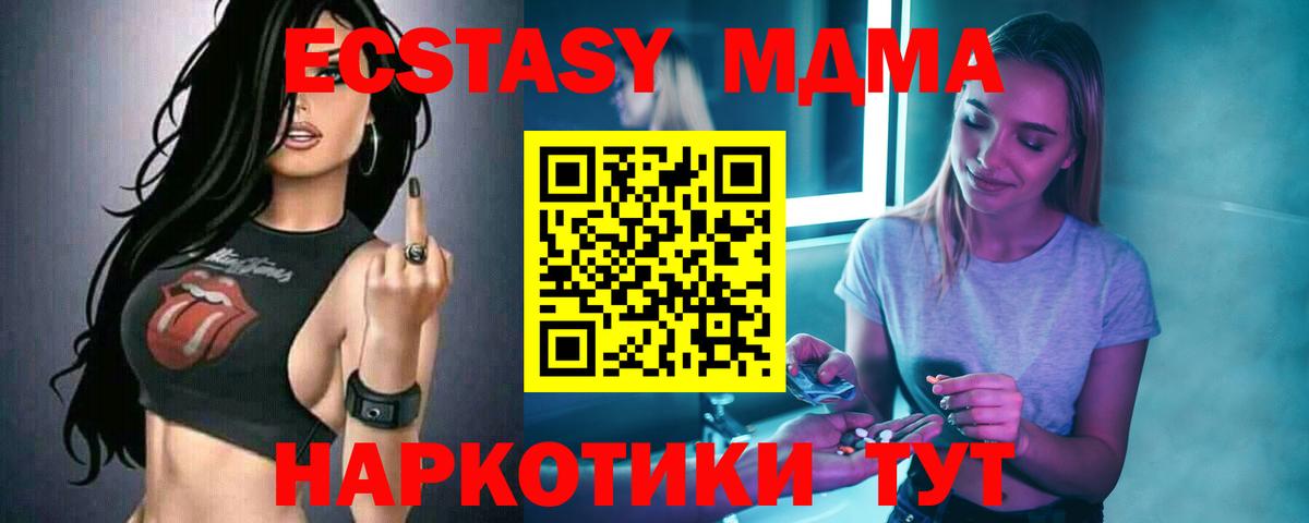 MDMA молли Вольск