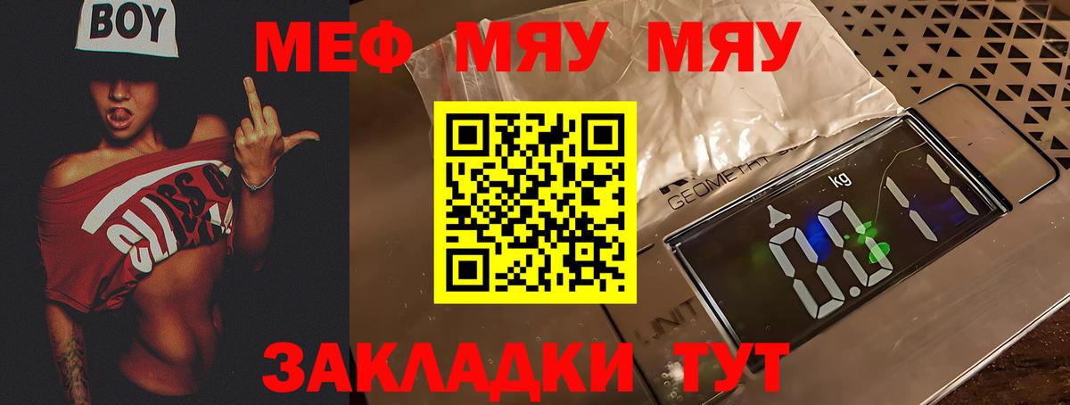 Мефедрон  Вольск
