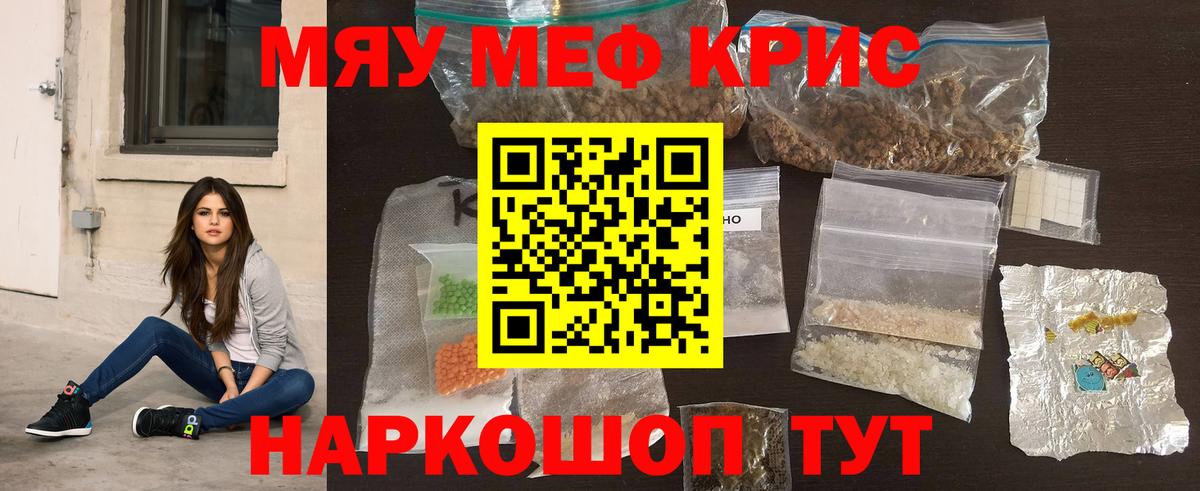 Мефедрон  Вход с VPN  Вольск  МЯУ-МЯУ  Мефедрон мяу мяу 