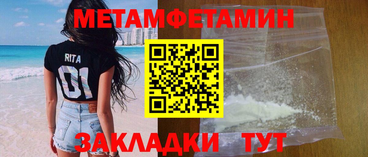 Вольск  Первитин винт  Первитин  Вход с VPN 