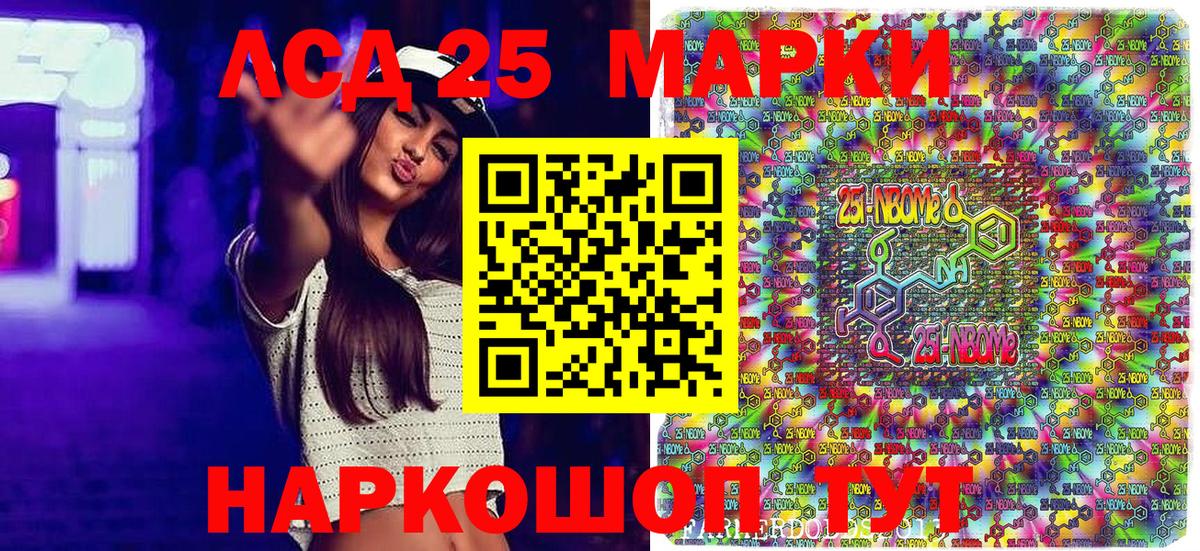 Наркотические марки 1500мкг  Наркотические марки 1500мкг  Марки N-bome  Вольск  Вход с VPN 