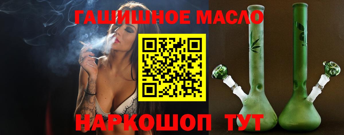 Дистиллят ТГК гашишное масло  Вход с VPN  Вольск 