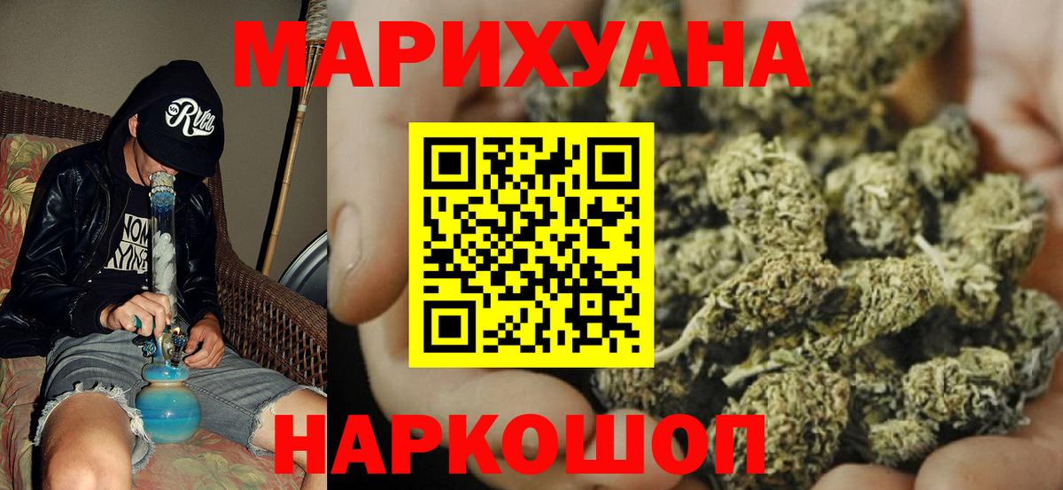 Вольск  Конопля Amnesia  Каннабис индика  Конопля Ganja  Вход с VPN 
